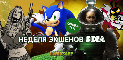 Цифровая дистрибуция - Неделя экшенов SEGA — скидки 75%!