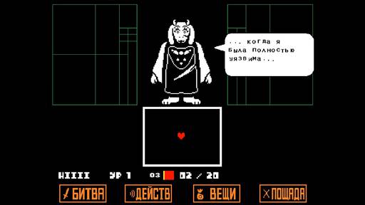 Обо всем - О человеке и человечности. Обзор Undertale