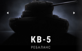 Kv-5