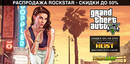 Rockstar_50_sale_caio_perico