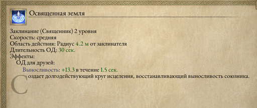 Pillars of Eternity - Один в поле воин. Соло прохождение «Pillars of Eternity» на "пути проклятых", часть четвёртая