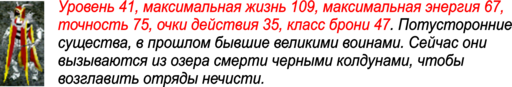 Златогорье 2 - Златогорье 2 - прохождение, Глава 8: КОВАРСТВО ШУРБА-ХАЛА (финал)