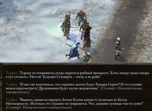 Pillars of Eternity - «Pillars Of Eternity»: «Нормальный» отряд (часть четвёртая)