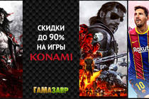 Распродажа Konami