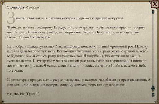 Pillars of Eternity - «Pillars of Eternity II: Deadfire»: «Путь проклятых» (часть первая) Pillars of Eternity - «Pillars of Eternity II: Deadfire»: «Путь проклятых» (часть первая)