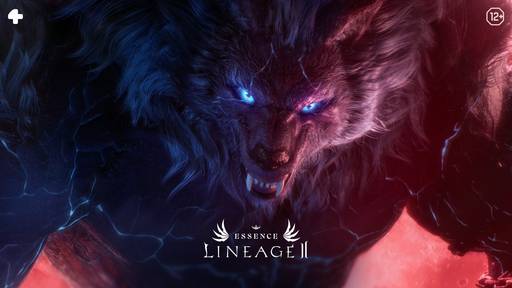 Lineage II - Ауф, какое обновление: новый класс-«оборотень» и специальный сервер Wolf в Lineage 2 Essence