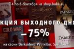 Nordicgames_sale_2_418x230_-1